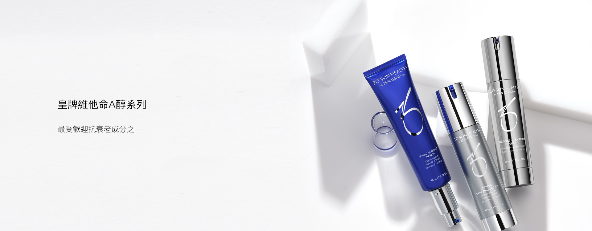 retinol_banner